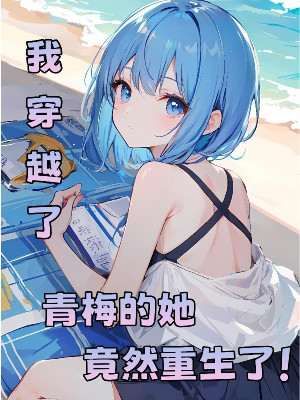 Không Sợ Yandere Cưỡng Chế Yêu, Liền Sợ Yandere Chơi Tâm Cơ