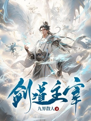 Kiếm Đạo Chúa Tể