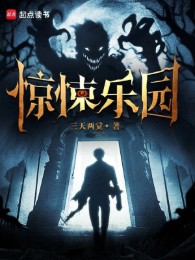 Kinh Dị Nhạc Viên