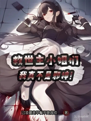 Kinh Dị Trò Chơi, Bắt Đầu Yandere Muội Muội Cầu Ta Đừng Giết Nàng