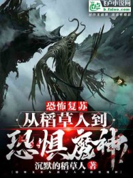 Kinh Khủng Khôi Phục: Từ Người Bù Nhìn Đến Hoảng Sợ Ma Thần!