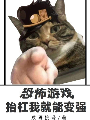 Kinh Khủng Trò Chơi, Tranh Cãi Ta Liền Có Thể Trở Nên Mạnh Mẽ