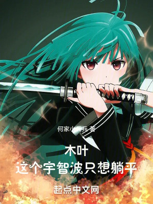 Konoha: Cái Này Uchiha Chỉ Muốn Nằm Ngửa