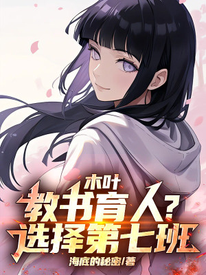 Konoha: Giáo Thư Dục Nhân? Lựa Chọn Thứ Bảy Ban!