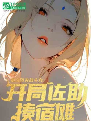 Konoha: Ta Có Một Cái Trọng Lực Phòng Tu Luyện