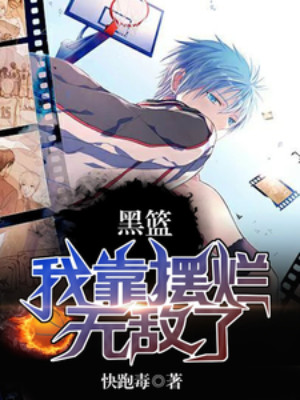 Kuroko No Basket: Ta Dựa Vào Nằm Ngửa Vô Địch Rồi