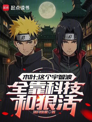 Làng Lá: Cái Này Uchiha Toàn Bộ Nhờ Công Nghệ Cùng Hung Ác