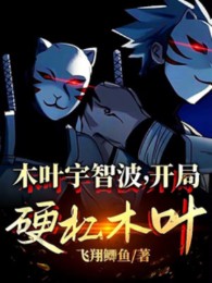 Làng Lá Uchiha, Bắt Đầu Cưỡng Ép Làng Lá!