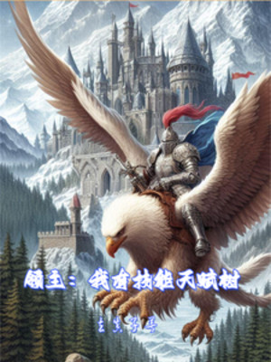 Lãnh Chúa: Ta Có Kỹ Năng Cây Thiên Phú