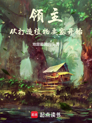 Lãnh Chúa: Từ Chế Tạo Thực Vật Cứ Điểm Bắt Đầu