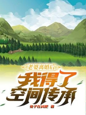 Lão Bà Ly Hôn Sau Ta Phải  Không Gian Truyền Thừa
