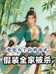 Lão Ba Vì Để Cho Ta Luyện Võ, Giả Vờ Cả Nhà Bị Giết