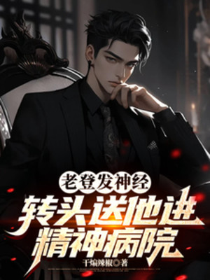 Lão Đăng Lên Cơn, Quay Đầu Đưa Hắn Tiến Bệnh Viện Tâm Thần