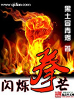 Lấp Lóe Quyền Mang