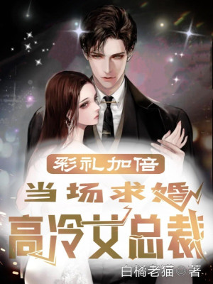 Lễ Hỏi Gấp Bội: Tại Chỗ Cầu Hôn Cao Lãnh Nữ Tổng Giám Đốc