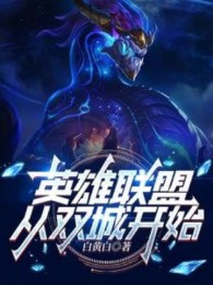 Liên Minh Huyền Thoại: Bắt Đầu Từ Song Thành