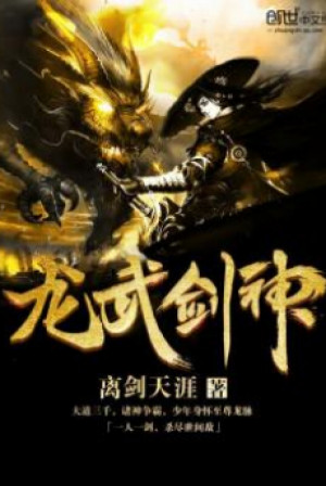 Long Vũ Kiếm Thần