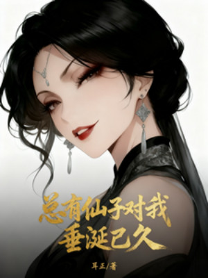 Luôn Có Tiên Tử Thèm Khát Ta