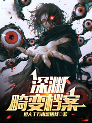 Lưu Trữ Nhiễu Sóng Vực Sâu