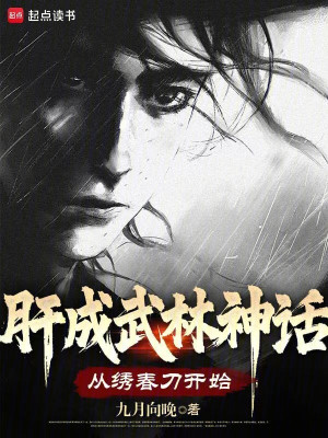 Luyện Thành Võ Lâm Thần Thoại: Từ Tú Xuân Đao Bắt Đầu