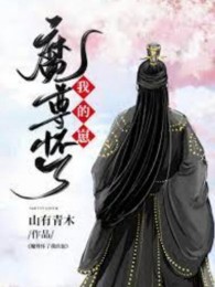 Ma Tôn Mang Thai Ta Tể [Xuyên Sách]