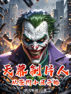 Màn Trời Nhà Sản Xuất: Từ Ký Kết Joker Bắt Đầu!