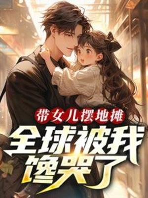 Mang Nữ Nhi Bày Hàng Vỉa Hè, Toàn Cầu Bị Ta Thèm Khóc!