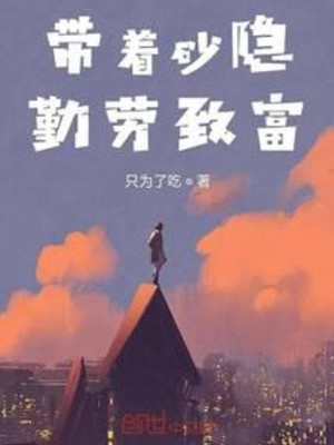 Mang Theo Làng Cát Cần Cù Làm Giàu