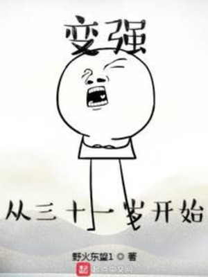 Mạnh Lên Từ Ba Mươi Mốt Tuổi Bắt Đầu