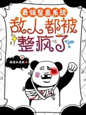 Mạnh Nhất Đùa Giỡn Hệ Thống, Địch Nhân Đều Bị Cả Điên Rồi