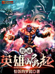 Marvel Anh Hùng Quật Khởi