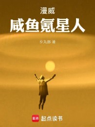 Marvel Cá Ướp Muối Người Krypton