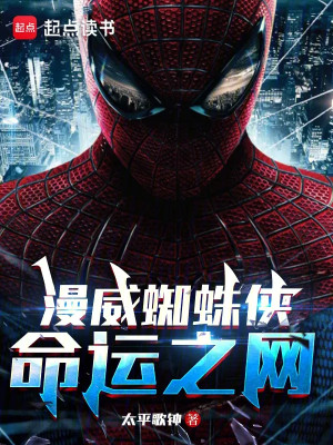 Marvel Spiderman: Web Of Life And Destiny