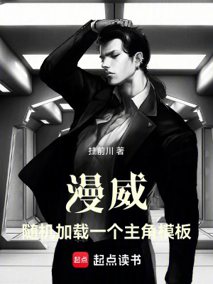 Marvel: Tùy Cơ Load Một Cái Nhân Vật Chính Khuôn