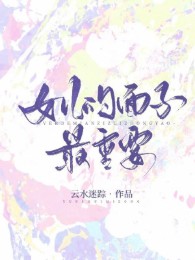 Mặt Mũi Của Con Gái Quan Trọng Nhất