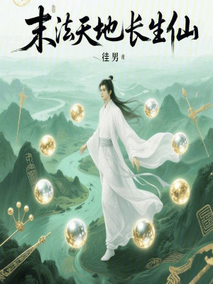 Mạt Pháp Thiên Địa Trường Sinh Tiên