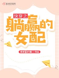 Mau Xuyên Chi Nằm Thắng Nữ Phối