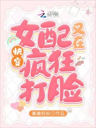 Mau Xuyên: Nữ Phối Lại Tại Điên Cuồng Vả Mặt