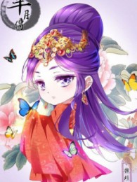 Mau Xuyên: Pháo Hôi Nữ Xứng Nghịch Tập Ký