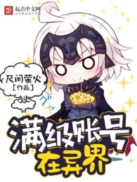 Max Cấp Tài Khoản Tại Dị Giới