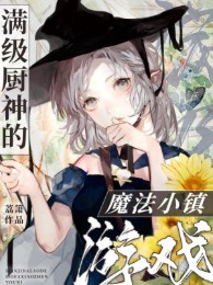 Max Cấp Trù Thần Ma Pháp Tiểu Trấn Trò Chơi