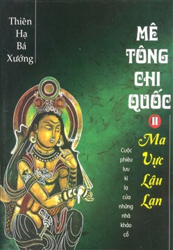 Mê tông chi quốc 2 - Ma vực lâu lan