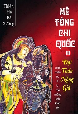 Mê Tông Chi Quốc 3: Đại Thần Nông Giá