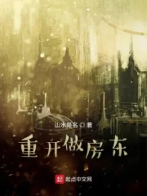 Mở Lại Làm Chủ Nhà