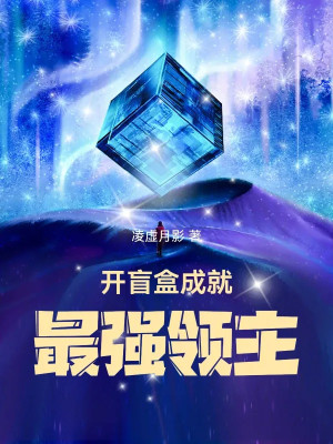 Mở Mù Hộp Thành Tựu Mạnh Nhất Lãnh Chúa