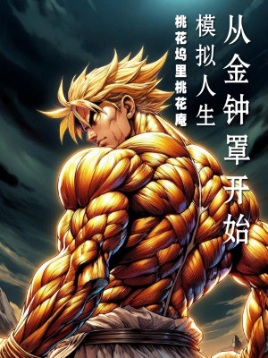 Mô Phỏng Nhân Sinh: Theo Kim Chung Tráo Bắt Đầu