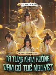 Mô Phỏng Trở Thành Sự Thật, Ta Từng Nhìn Xuống Vạn Cổ Tuế Nguyệt?