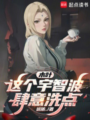 Mộc Diệp: Cái Này Uchiha Tùy Ý Tẩy Điểm