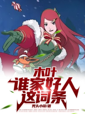 Mộc Diệp: Nhà Ai Người Tốt Từ Này Đầu