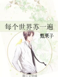 Mỗi Cái Thế Giới Tô Một Lần